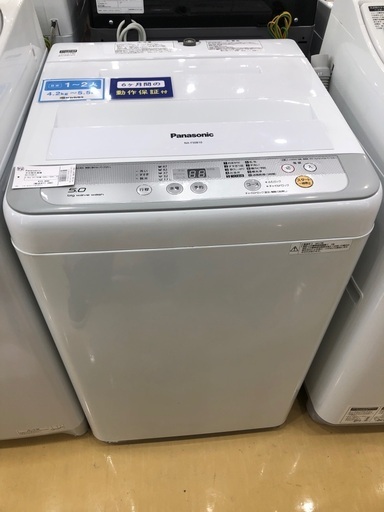Panasonic 全自動洗濯機　5.0kg 2017年製