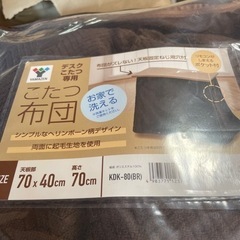 こたつ布団  丸洗い可能 ポケット付き ブラウン