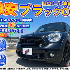 神奈川【自社ローン】保証人無し★全国対応★MINI★クロスオーバ...