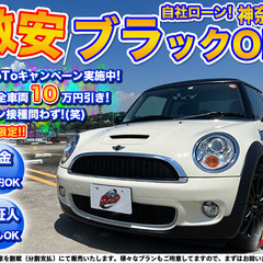 神奈川【自社ローン】保証人無し★全国対応★MINI★クーパーS★...