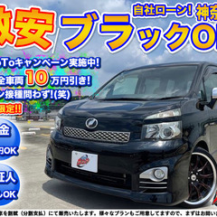 神奈川【自社ローン】保証人無し★全国対応★トヨタ★ヴォクシー★両...