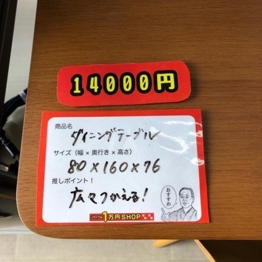ダイニングテーブル 160㎝ ナチュラル 木製 ベージュ 木目 引っ越し