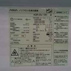 【愛品倶楽部 柏店】アクア 2020年製 201L 2ドア冷凍冷蔵庫 AQR-20Jの画像