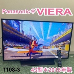 送料込み＊パナソニック 液晶テレビ ビエラ 43型 2018年製＊1108-3