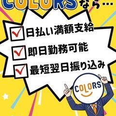 太田市 日払い満額支給OK♪福袋の梱包作業スタッフ