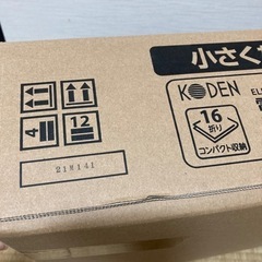 新品　未開封　2畳相当☆KODEN VWU207M 電気カーペッの画像