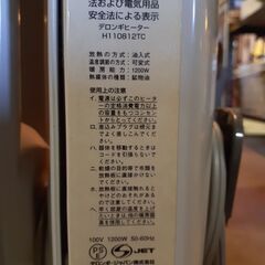 DeLonghi デロンギ オイルヒーター H110812TC　/MJ-0033 2Fの画像