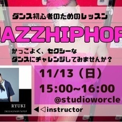 ダンスワークショップ開催✨✨