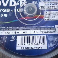 新品）Verbatim バーベイタム 1回記録用 DVD-R 4.7GB 50枚 ホワイトプリンタブル 1-16倍速 片面1層の画像