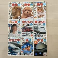 【お譲り先が決定しました】ハッピーセット図鑑９冊