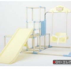 キッズパークジャングルジム滑り台付き