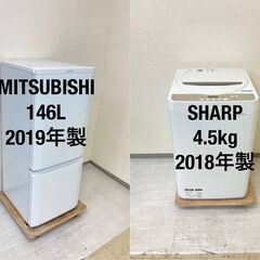 【送料取付無料】家電2点セット 冷蔵庫 洗濯機 高年式　r65