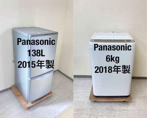 【送料取付無料】家電2点セット 冷蔵庫 洗濯機 国産品　u55