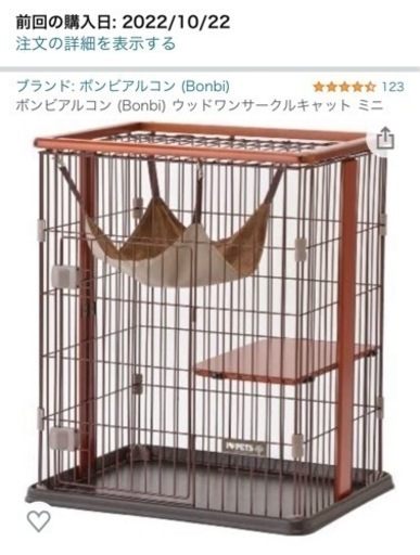 猫用品セット
