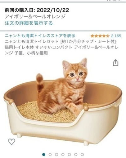 猫用品セット