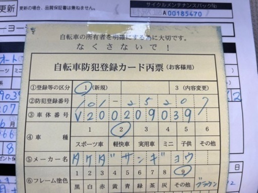 緊急値下げ！！6段変速新古品自転車！！No.2