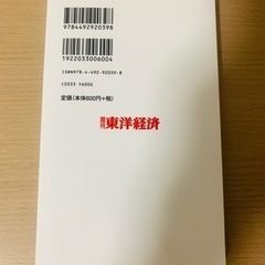 【値下‼️】ZOZOTOWN 本の画像