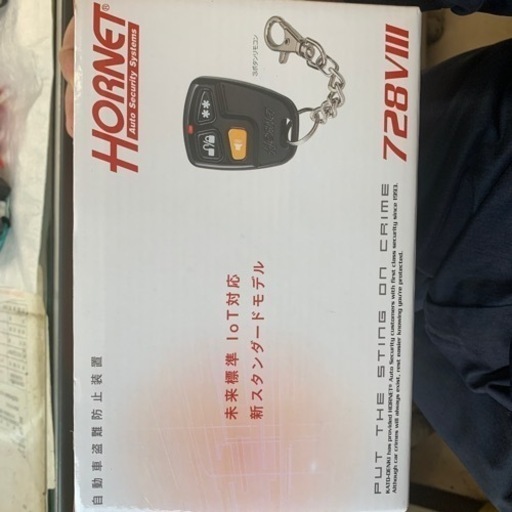 自動車盗難防止装置(中古)値下げしました。