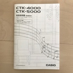 CASIO CTK-4000　ベーシックキーボード 61鍵盤の画像