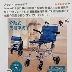 簡易車椅子の中古が安い！激安で譲ります・無料であげます