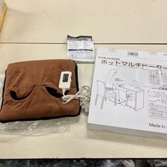 最終値下げ ホットマルチヒーター