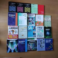 教科書、大学薬学部１年前期