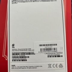 64GB. SE3の画像