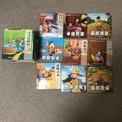 中国語四字熟語ストーリー