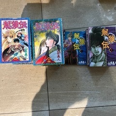 龍狼伝の中古が安い！激安で譲ります・無料であげます｜ジモティー