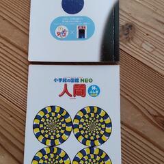 無料 ハッピーセット 小学館の図鑑NEO2冊セットの画像