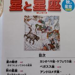無料 ハッピーセット 小学館の図鑑NEO2冊セットの画像