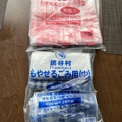 読谷村ゴミ袋