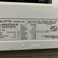 取付工事込　エアコン　ダイキン　AN22YES-W　2.2kｗ　２０２１年製の画像