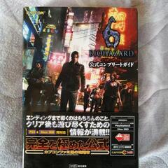 【中古】 =攻略本付き=   PS3 ソフト  バイオハザード6の画像