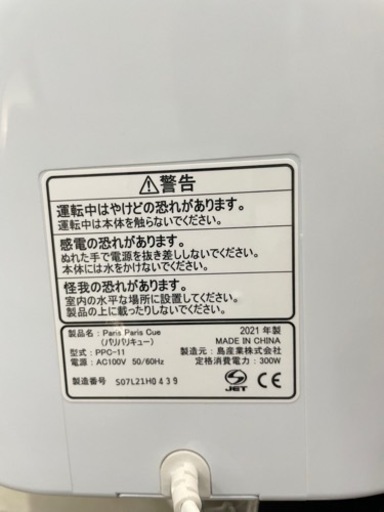 ✨家庭用生ゴミ減量乾燥機 パリパリキュー✨