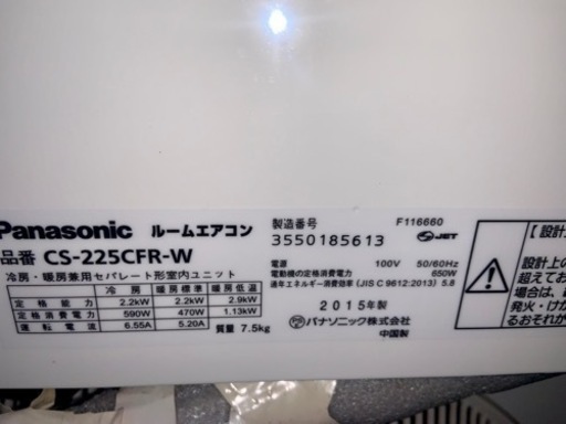 パナソニック エアコン 6畳から8畳用 エアコンクリーニング済み