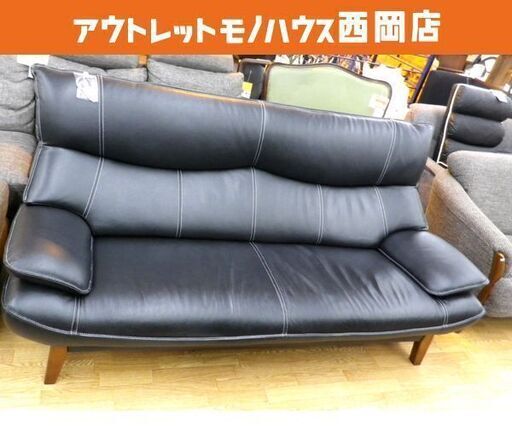 2.5人掛けソファ ハイバック レザー 幅190×奥行80×高さ95×座面高40㎝ 2.5Pソファ ブラック 札幌市 西岡店
