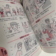 マナーBOOK 最終値下げ！今月末までの画像