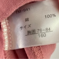 (10月12日までの掲載)長袖Tシャツ(160cm)の画像