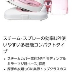 パナソニック コードレススチームアイロン