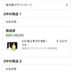 【未開封/マスク150枚プレゼント】いいちこギフトセットFSP[大分県]の画像