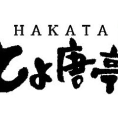 アルバイトスタッフ募集！働きやすさバツグン☆からあげ弁当店の画像