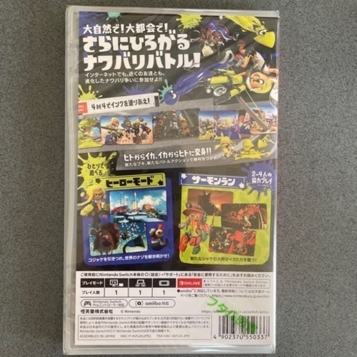 スプラトゥーン3