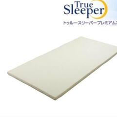 トゥルースリーパー　セミダブル　美品