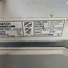 全自動 洗濯機 ヤマダ電機 HEAB Relax YWM-T60A1 ステンレス槽 風乾燥 ハーブ リラックス の画像