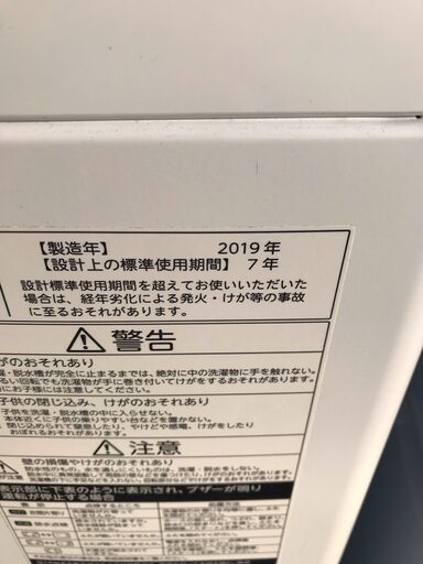 状態Ａランク！！！　２０１９年製　東芝　４．５ｋ洗濯機　１９，９８０円（税込み）