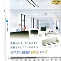ダイキン、三菱最新式業務用エアコン82%OFF〜❗️カタログのみ...
