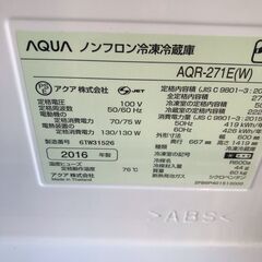 人気商品！！！　美品！！！　アクア　３ドア冷蔵庫（２７１リッター）　３９，９８０円（税込み）の画像