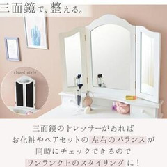 姫 ドレッサー の画像