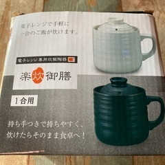 1人用　炊飯　お粥の画像